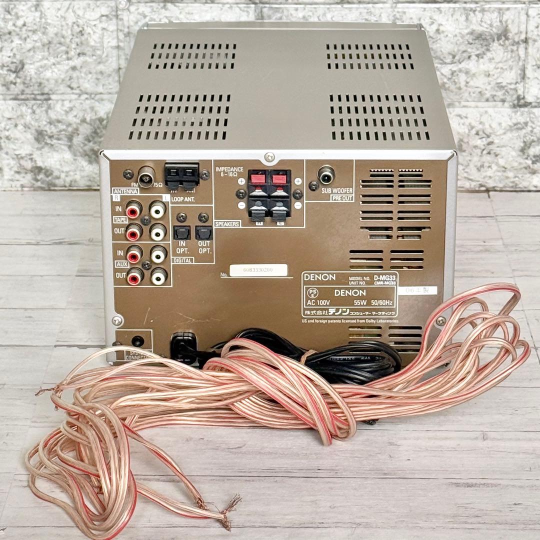 DENON「D-MG33」ラピシアシリーズ CD・MDコンポ
