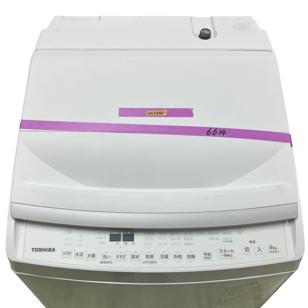 【24年製】東芝 ZABOON 洗濯8kg/乾燥4.5kg AW-8VH4