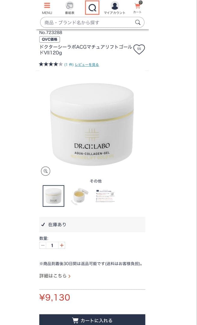 【新品・未使用】 ドクターシーラボACGマチュアリフトゴールドVI 3個