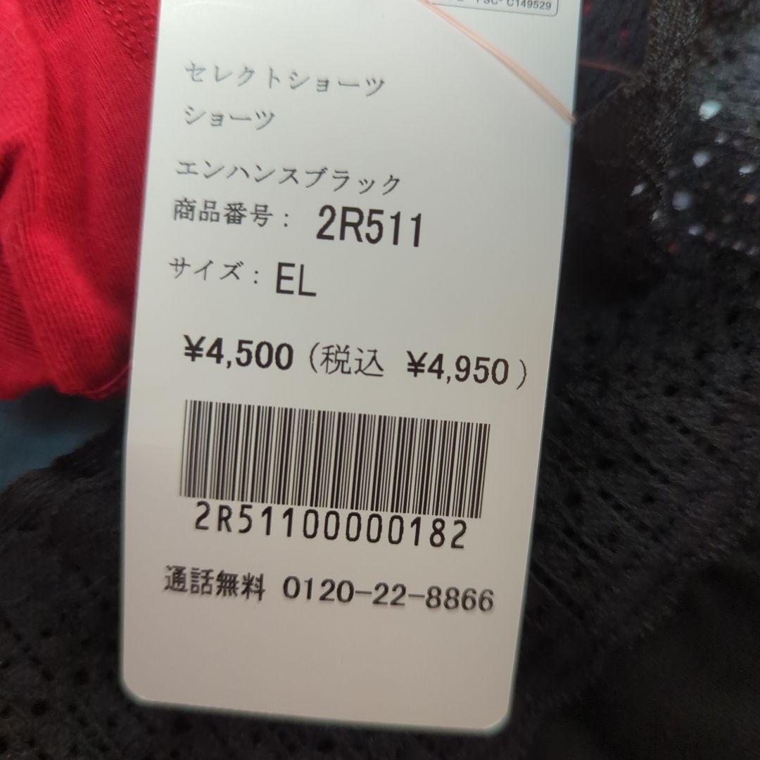 ダイアナショーツ ELサイズ 3色セット