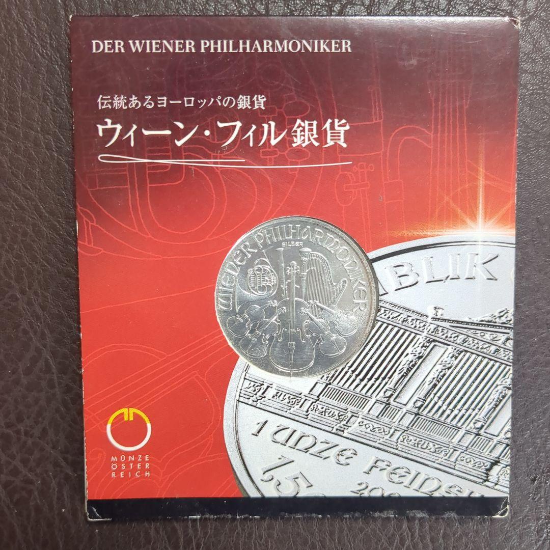 ウィーン・フィル銀貨 2008年 150ユーロ