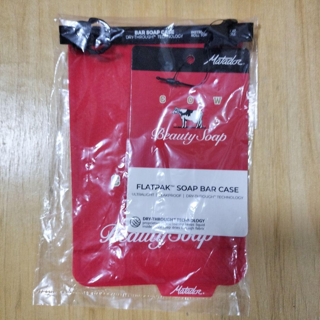 マタドール　牛乳石鹸　FLATPAK™ ソープバーケース