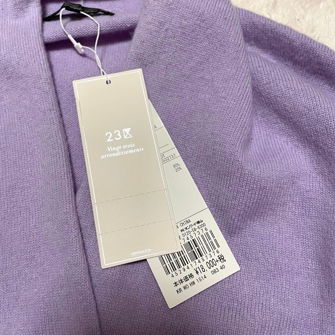 未使用✨23区【洗える】ウールカシミヤ ニット セーター L ゆったり