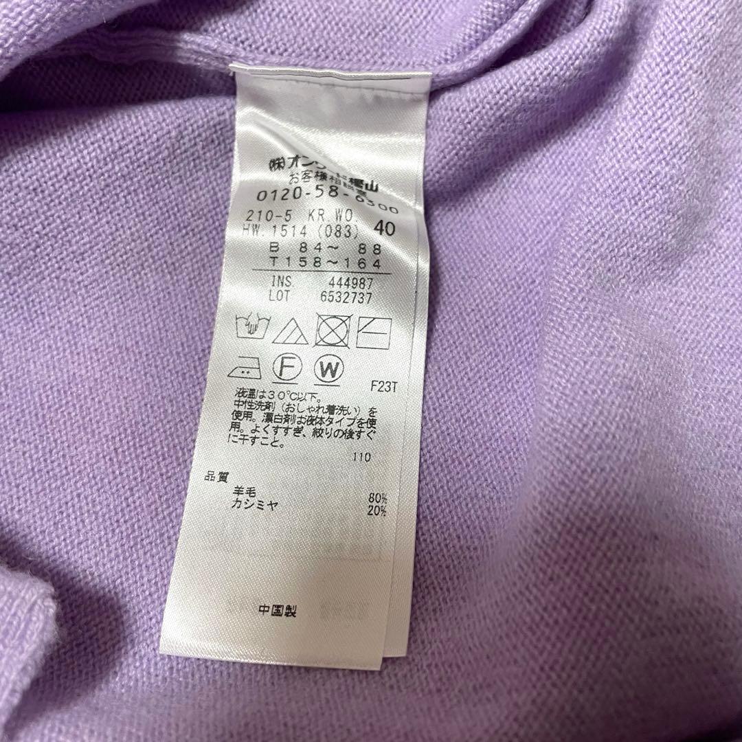 未使用✨23区【洗える】ウールカシミヤ ニット セーター L ゆったり