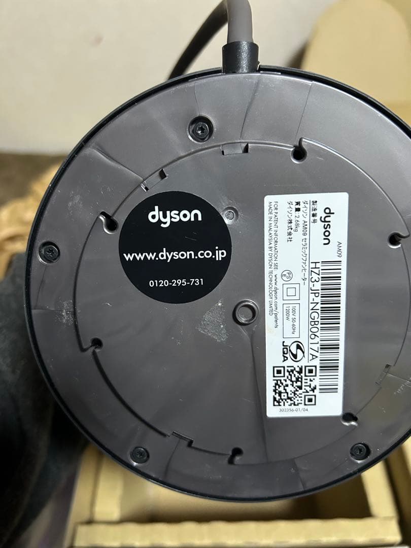 dyson ダイソン AM09 hot+cool 2020年製　ブルー　値下げ