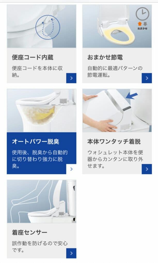 TOTO　ウォシュレット　在庫処分