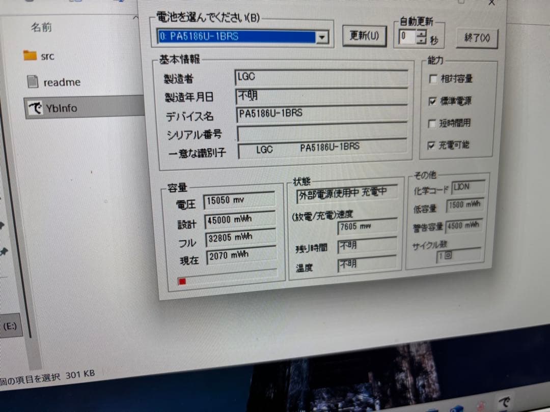 【SSDなし】dynabook T55/UW i3-6100 8GB