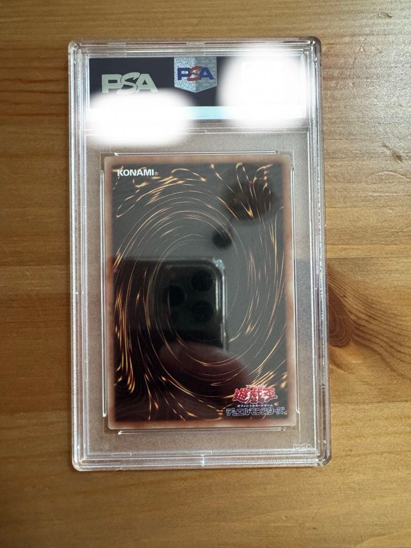 【PSA】カオスソルジャー　プリズマ　PSA9 当選通知付き