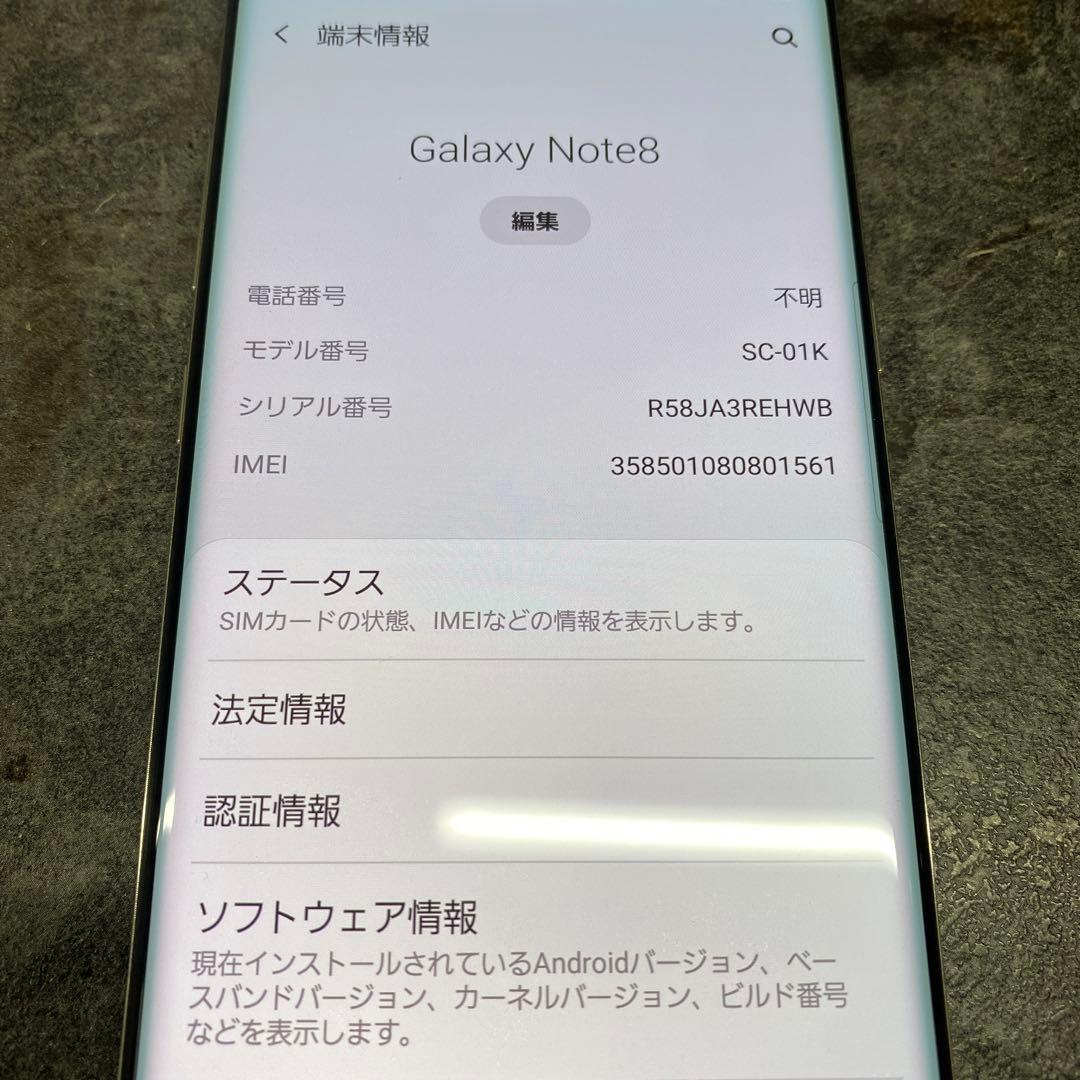 Galaxy Note8 SC-01K ゴールド