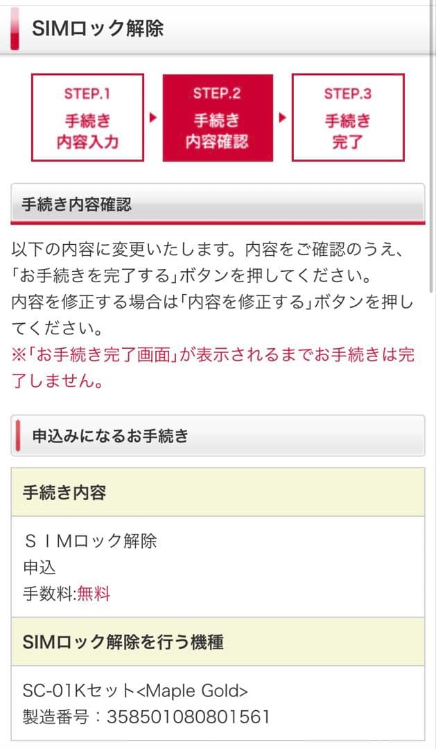 Galaxy Note8 SC-01K ゴールド
