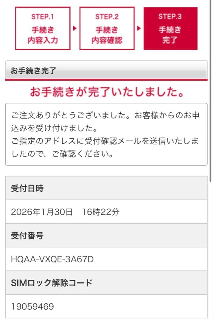 Galaxy Note8 SC-01K ゴールド
