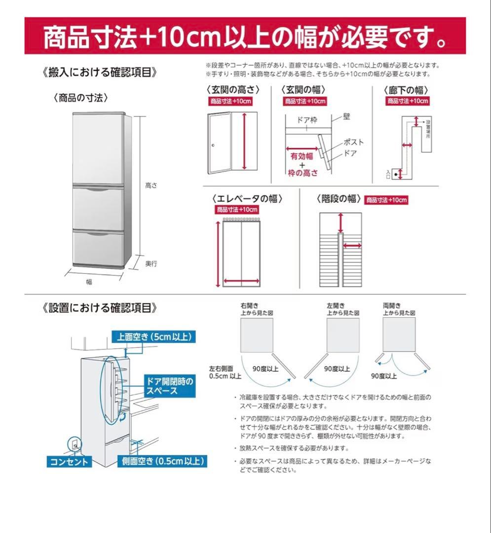 冷蔵庫 東芝GR-U510FH（ZC） 2022年製