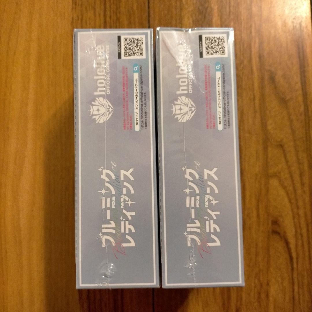 ブルーミングレディアンス　新品未開封　シュリンク付き 2BOX