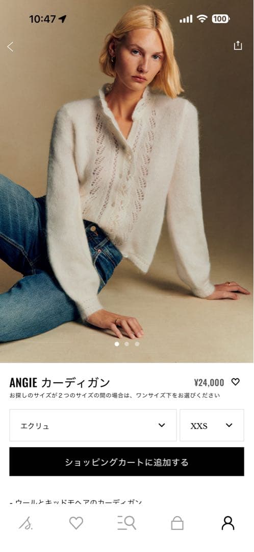 n*u様 Sézane セザンヌ ニット ホワイト