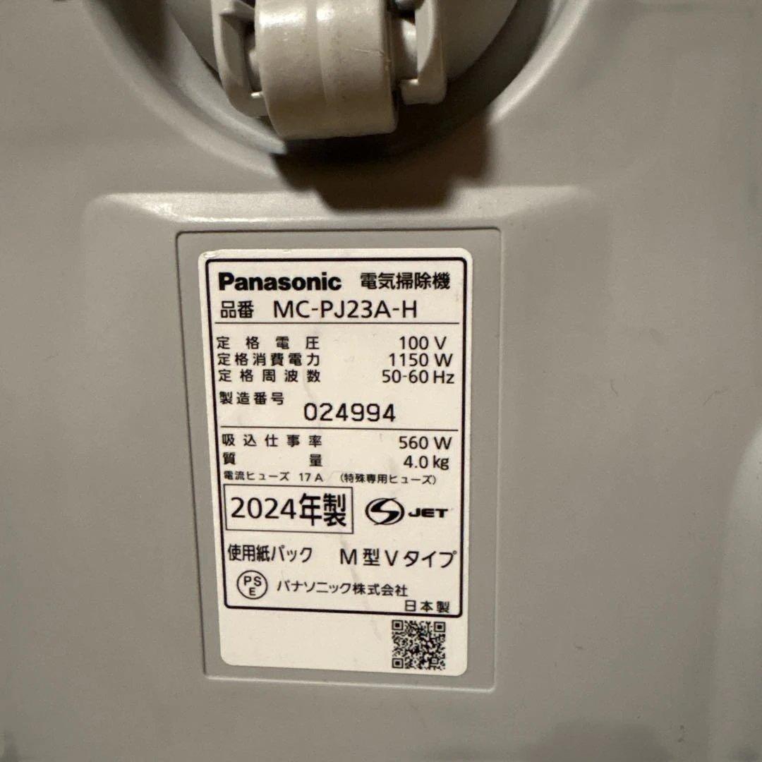 NAJU　Panasonic MC-PJ23A-H 掃除機本体