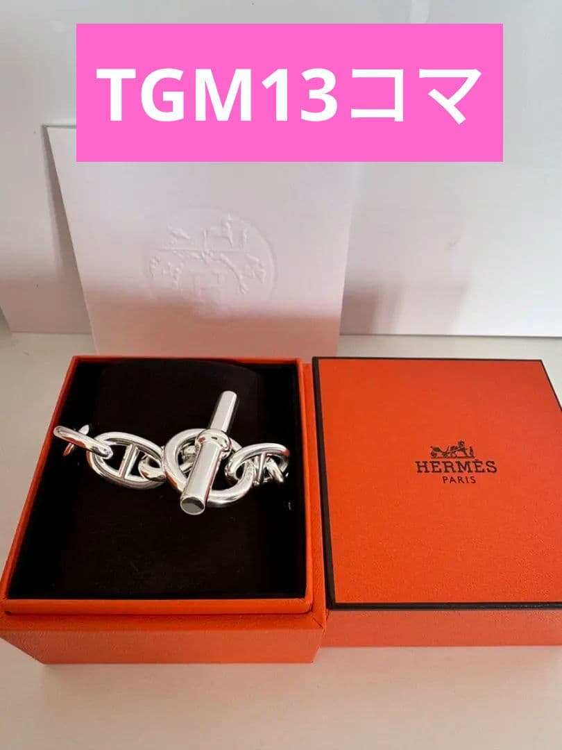 HERMES　シェーヌダンクルTGM　13コマ