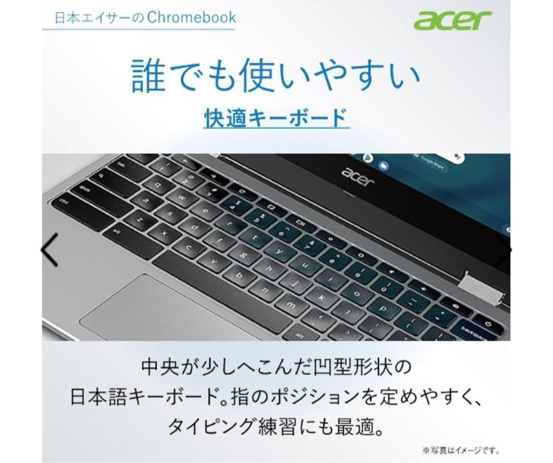 ノートパソコン Chromebook Spin 311 ピュアシルバー