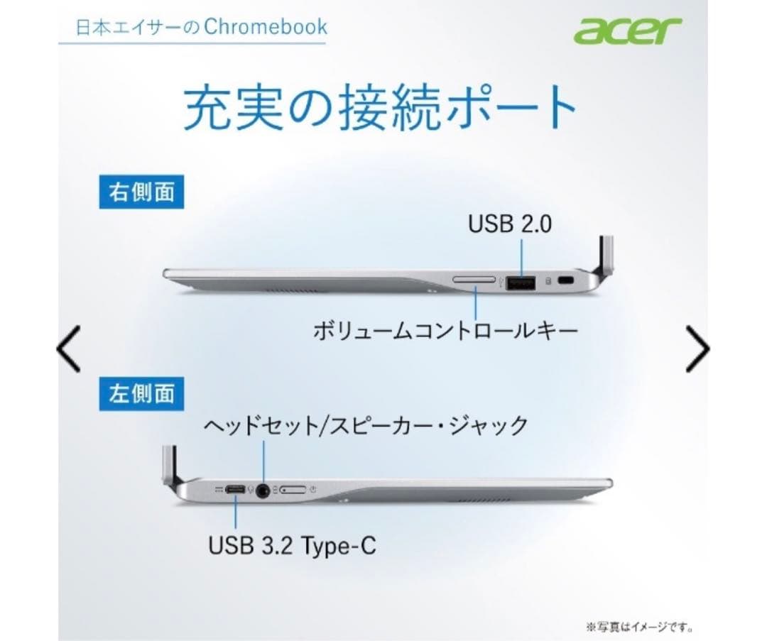 ノートパソコン Chromebook Spin 311 ピュアシルバー