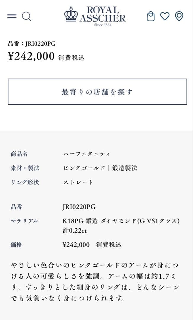 ロイヤルアッシャーダイヤモンド　0.22ctハーフエタニティリング　12号
