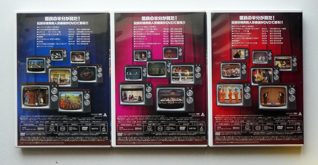 【中古セット】TBSテレビ放送50周年 ＆ 結成40周年 8時だョ!全員集合