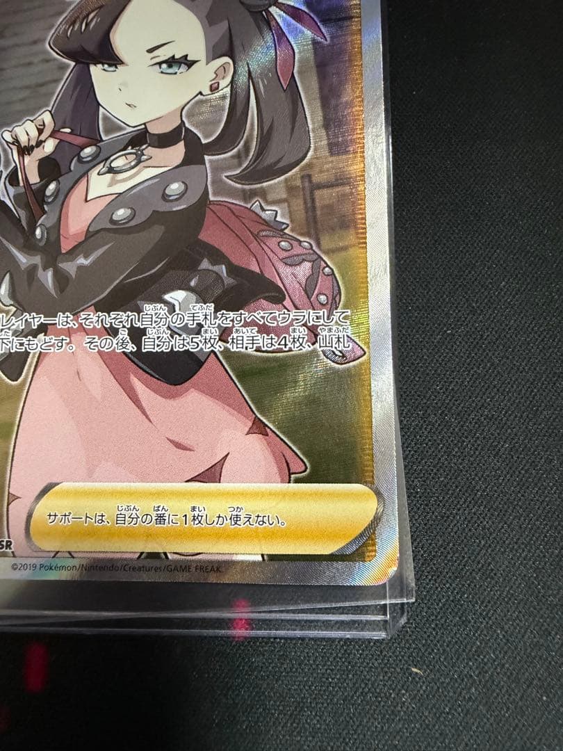 マリィ SR S1H 拡張パック シールド 068/060