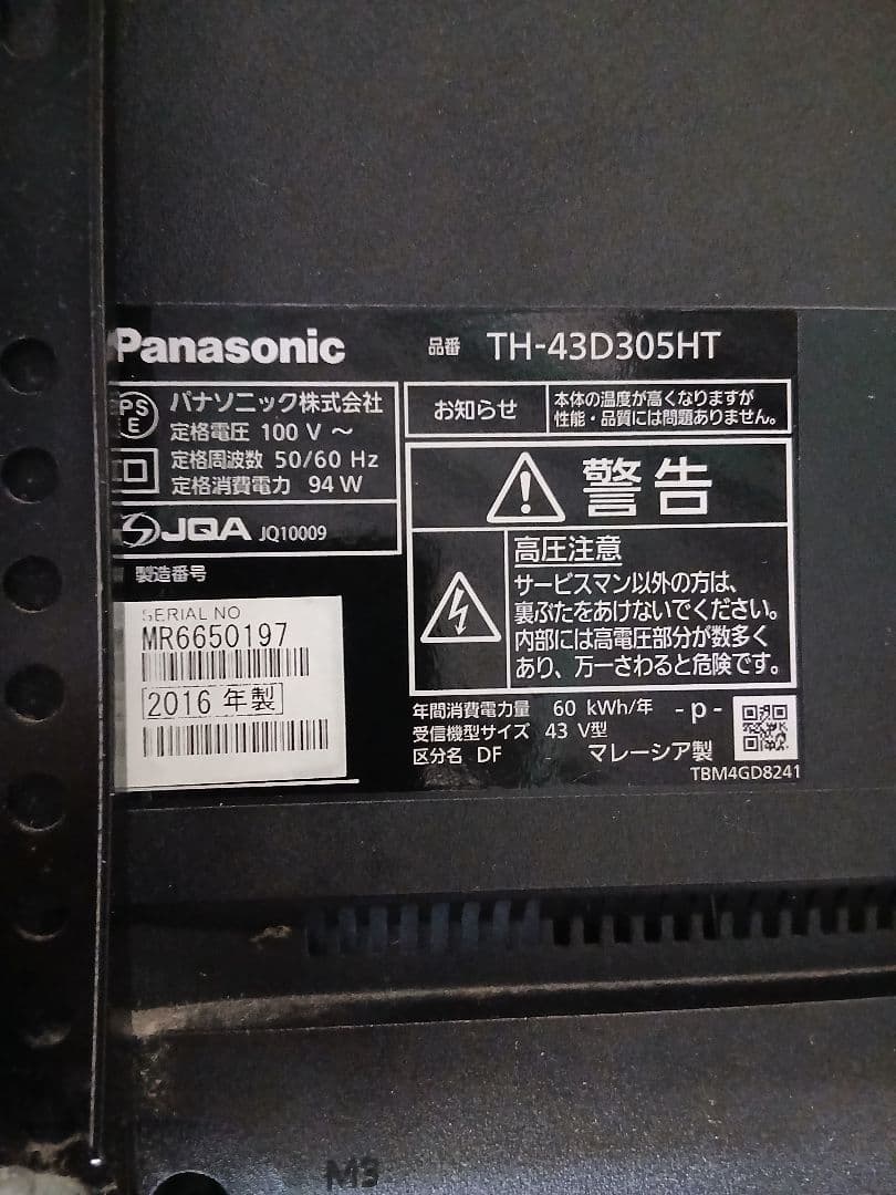 Panasonic VIERA 43型 液晶テレビTH-43D305HT ④