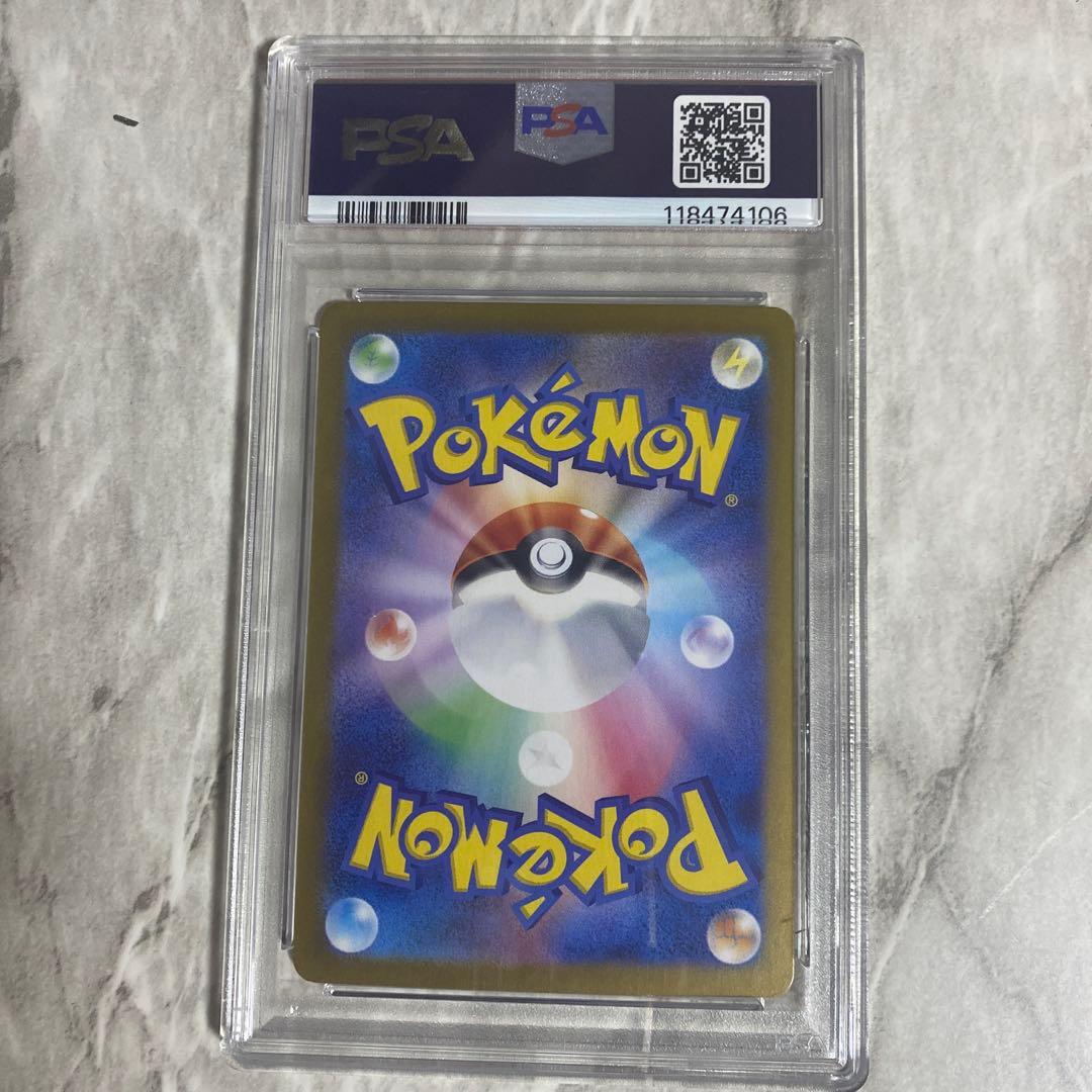 PSA10 アローラナッシーex SAR