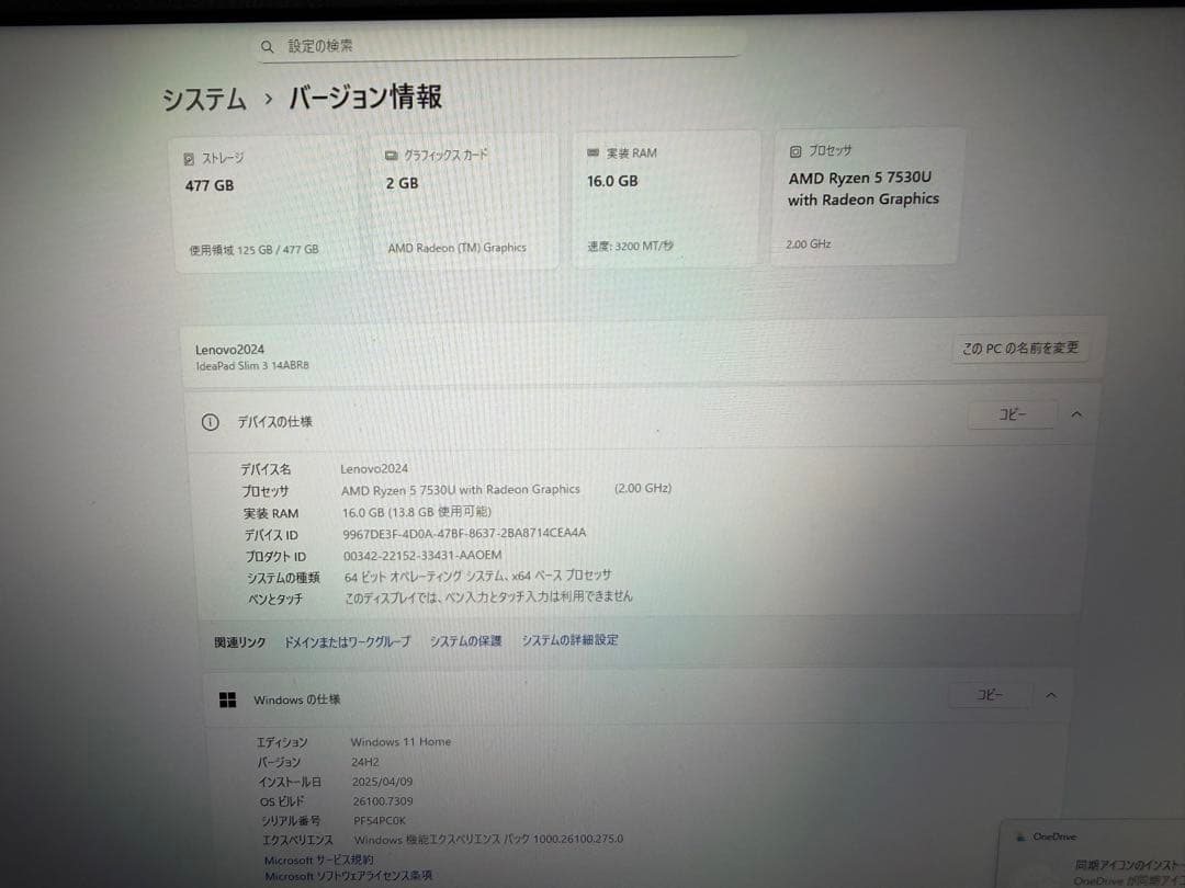 IdeaPad Ryzen 5 メモリ16GB ストレージ512GB