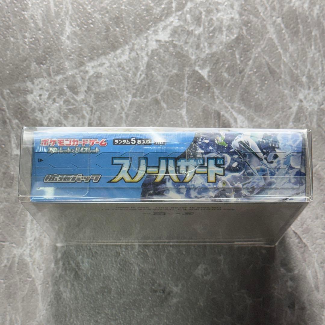 スノーハザード 未開封品 シュリンク付き 1BOX SV2P ポケカ ローダー付