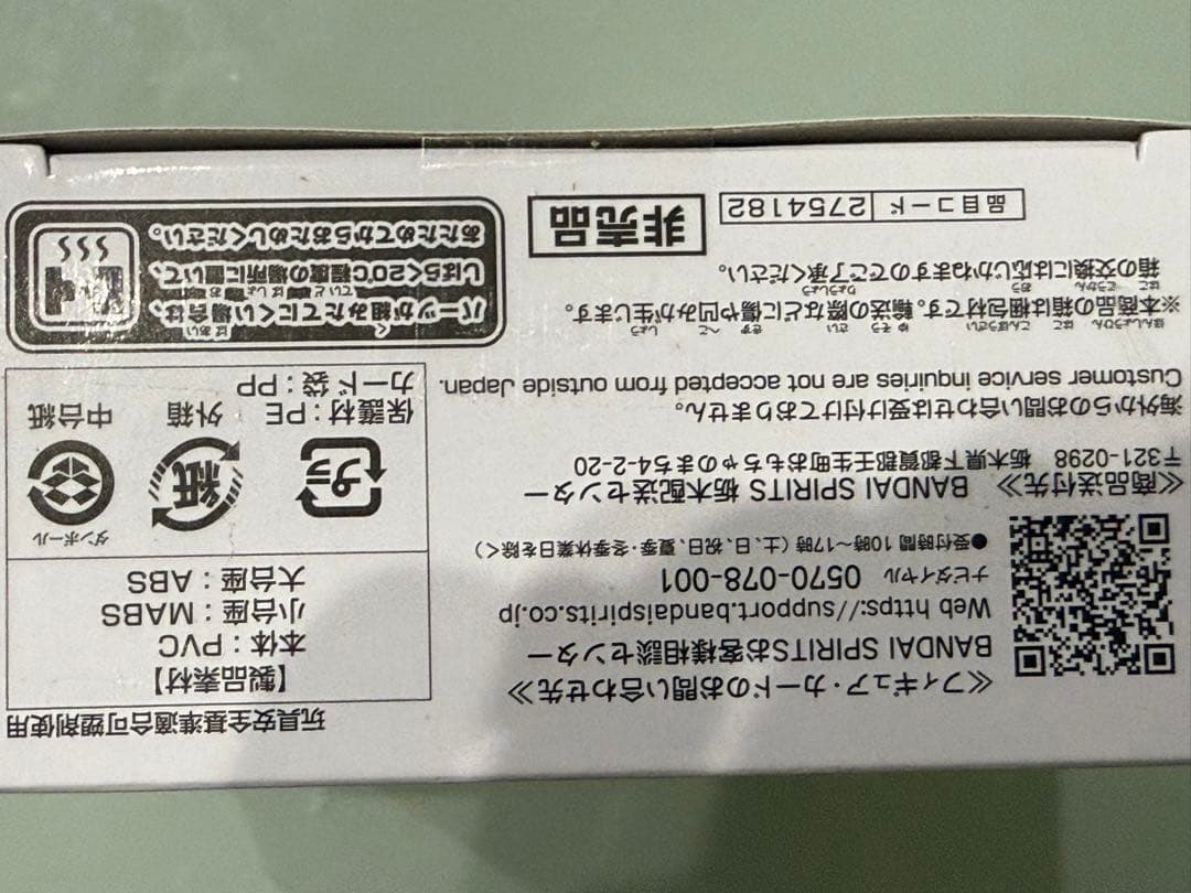 LECAFIG(カード付) ゾロ ヤマト ボニー