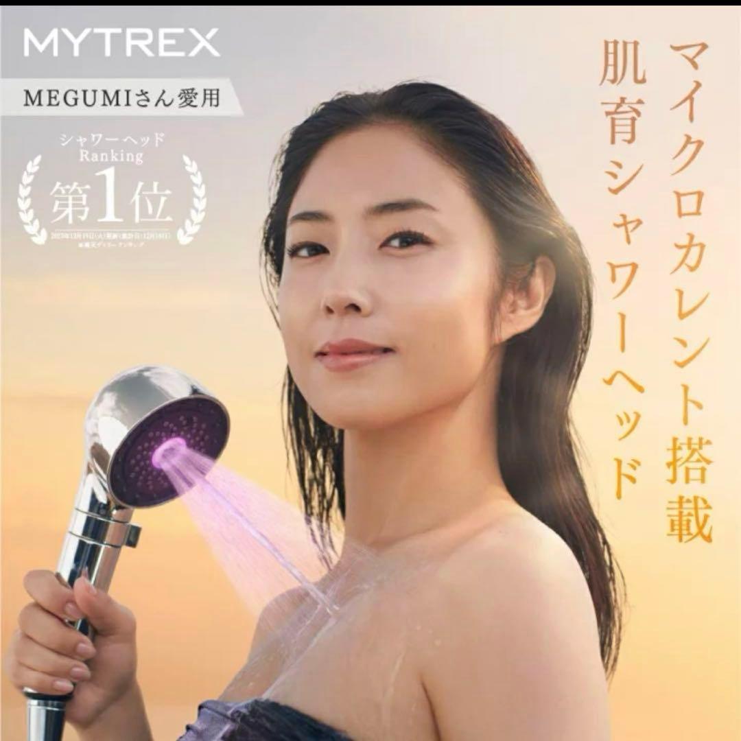 最新モデル‼️マイトレックスHIHO FINE BUBBLE＋e シャワーヘッド