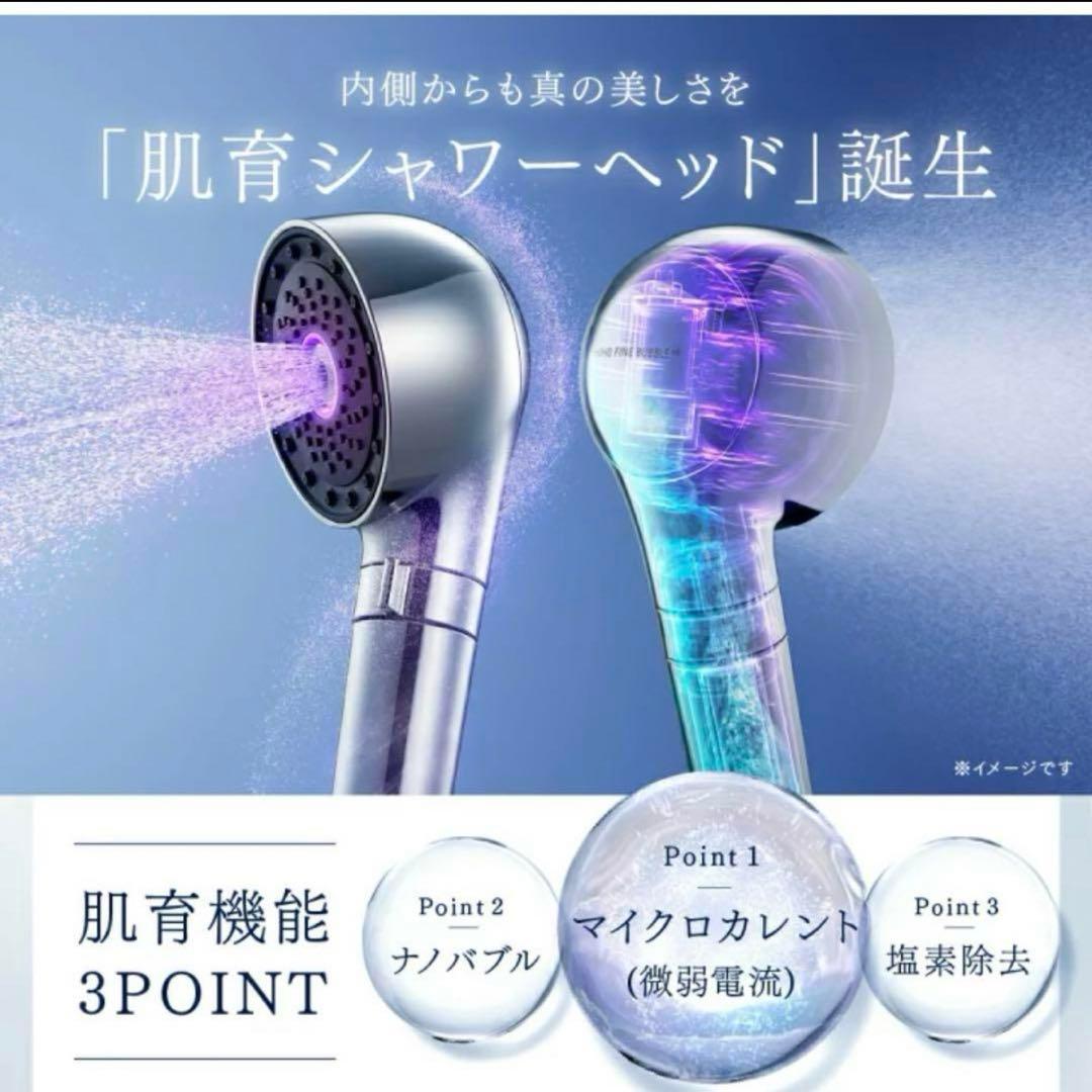 最新モデル‼️マイトレックスHIHO FINE BUBBLE＋e シャワーヘッド
