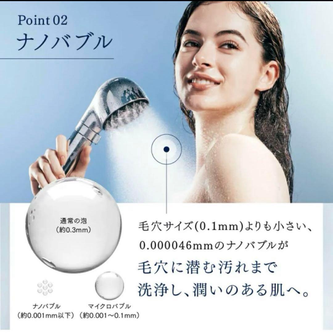 最新モデル‼️マイトレックスHIHO FINE BUBBLE＋e シャワーヘッド