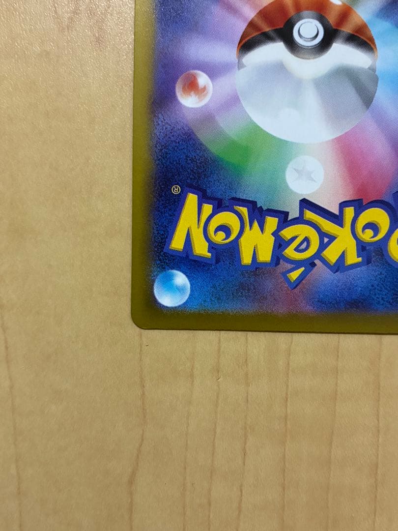 リーリエの決心 091/063 SAR メガブレイブ