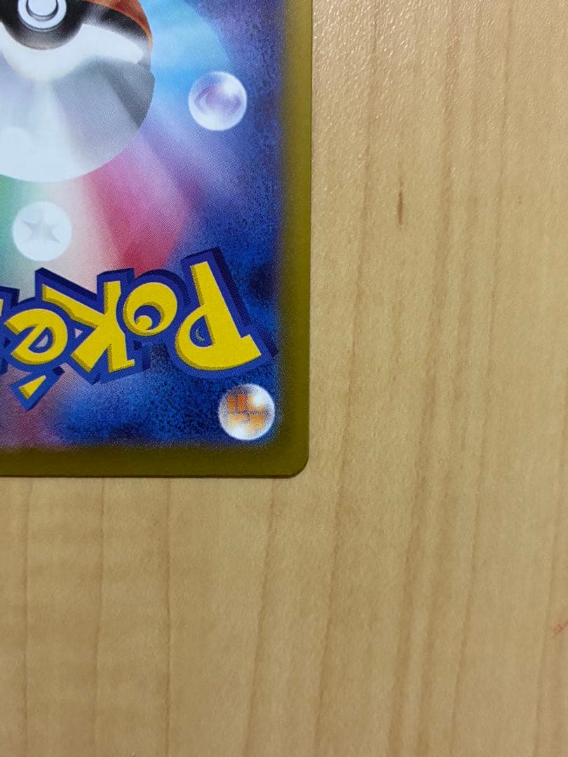 リーリエの決心 091/063 SAR メガブレイブ