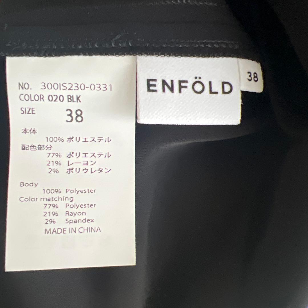 【ENFOLD】OFF-NECK LAYERED PULLOVER