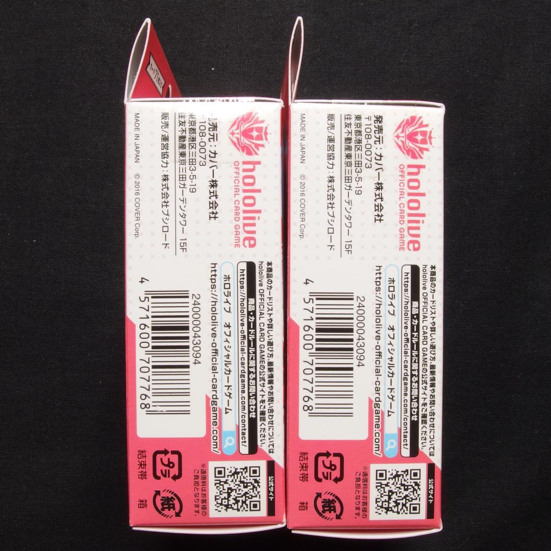 百鬼あやめ　スタートデッキ　赤　2個　ばら売り可　【ホロライブ　ホロカ】