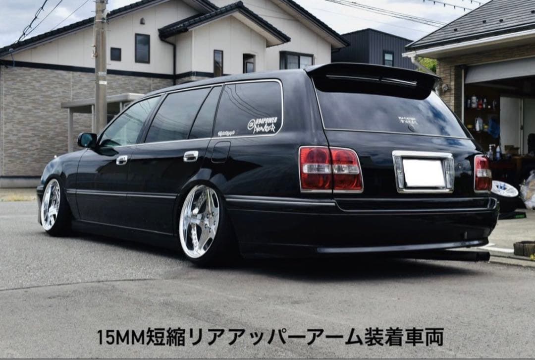 JZS17 20mm 短縮 リアアッパーアーム トーコン クラウン JZX