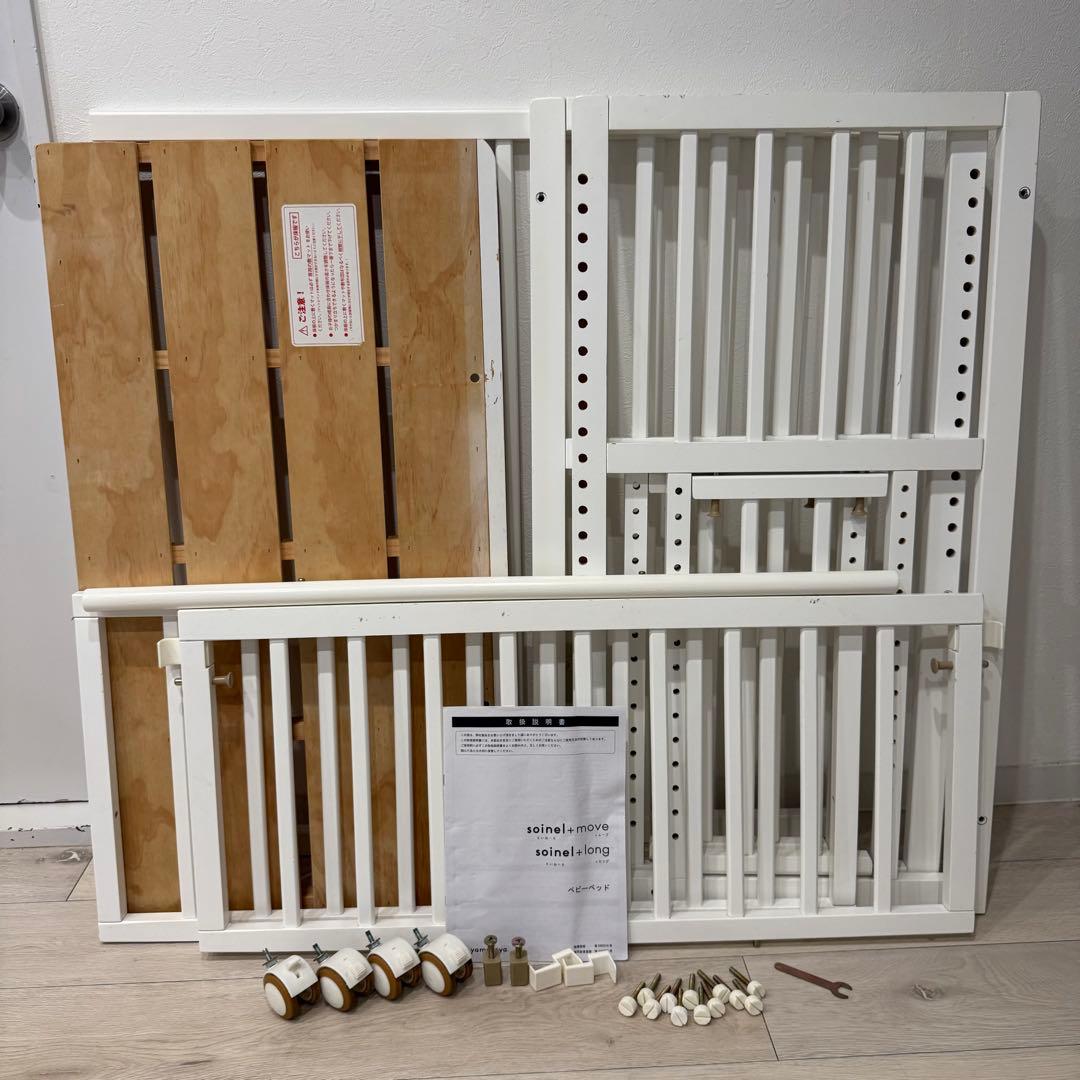 大和屋 ベビーベッド そいねーる＋ムーブ ホワイト
