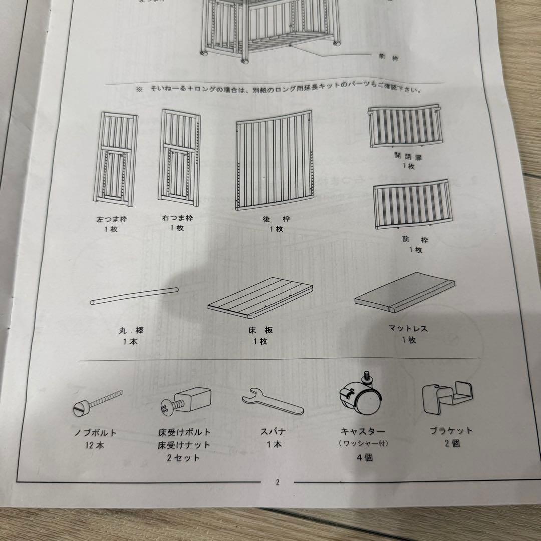 大和屋 ベビーベッド そいねーる＋ムーブ ホワイト