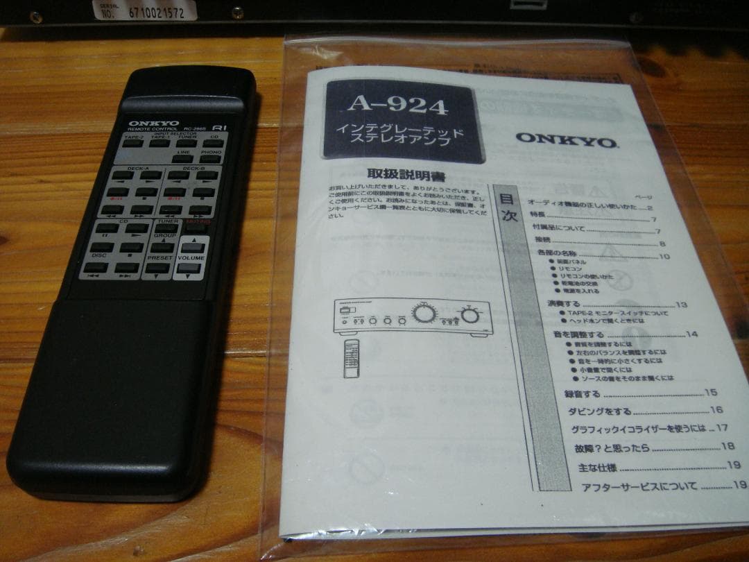 整備済 ONKYOオンキョー アンプ Integra A-924 リモコン取説付