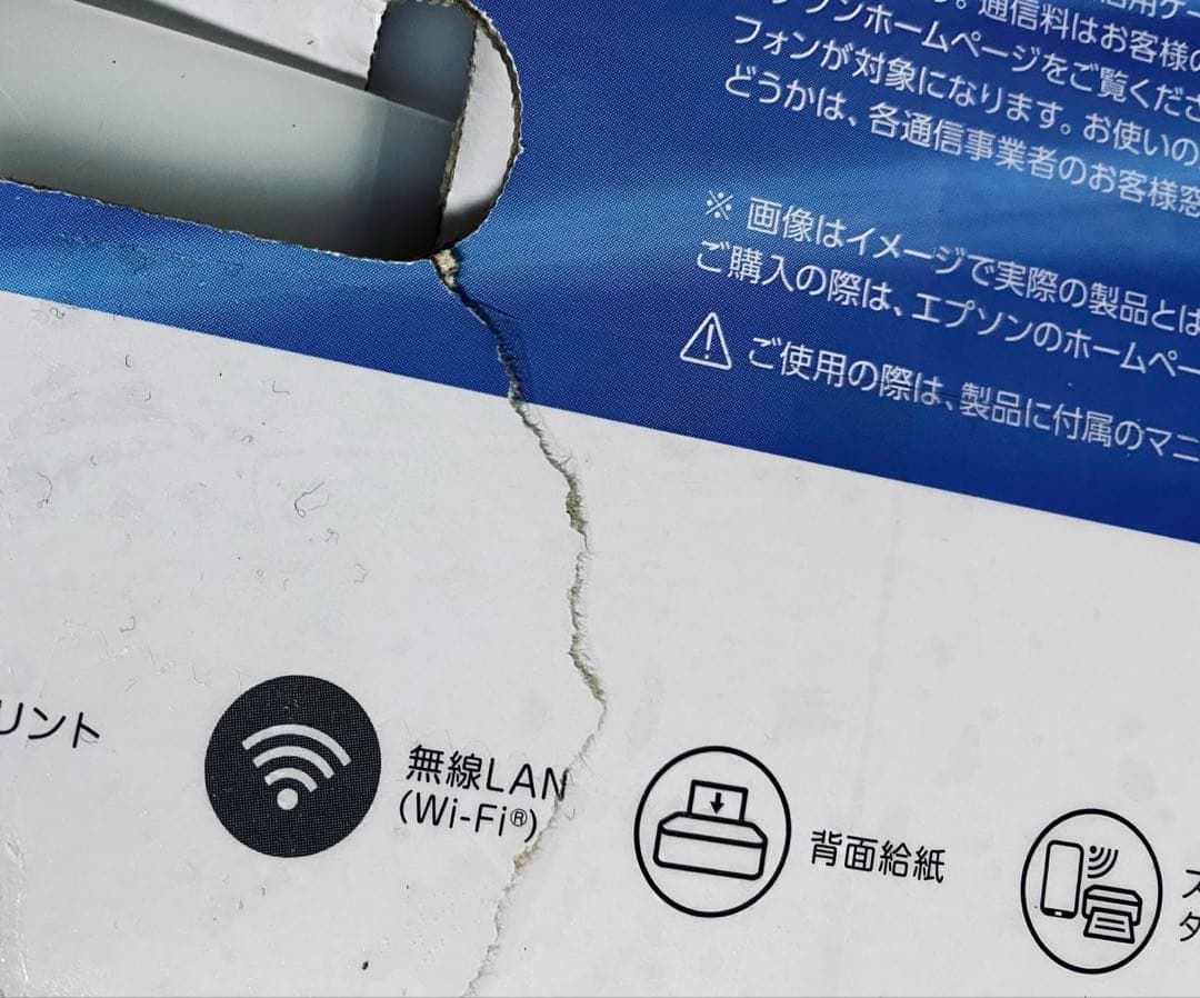 箱 EPSON PX-S06B モバイル プリンタ 枚数22枚 2025 おまけ