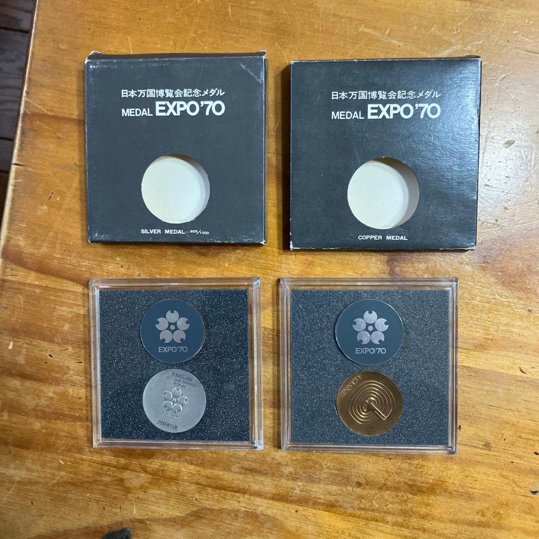 EXPO’70 大阪　記念メダル 銀と銅