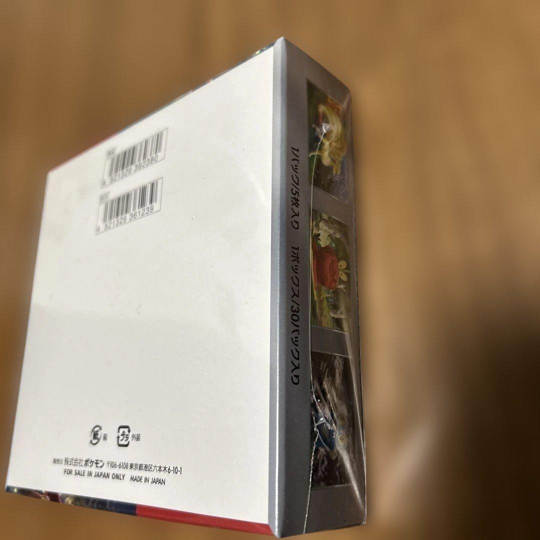 ポケモンカード　クリムゾンヘイズ　BOX シュリンク付き