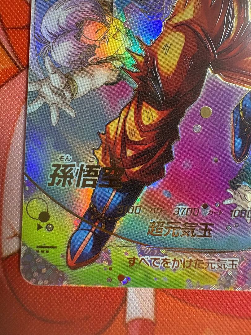 ドラゴンボールスーパーダイバーズ　sdv7-003 パラレル　孫悟空