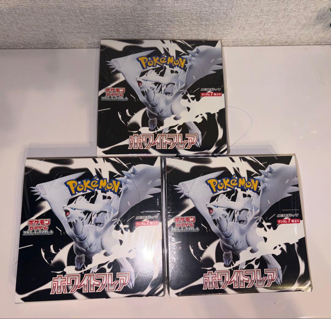 ポケモンカードゲーム ホワイトフレア シュリンク付きBOX