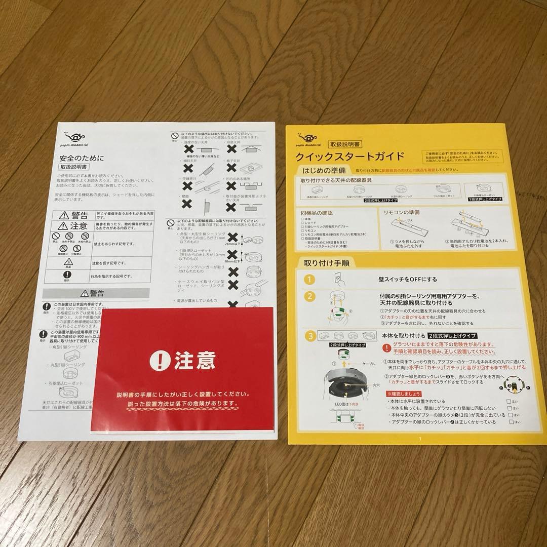 popIn Aladdin SE(ポップインアラジンエスイー)2020年製