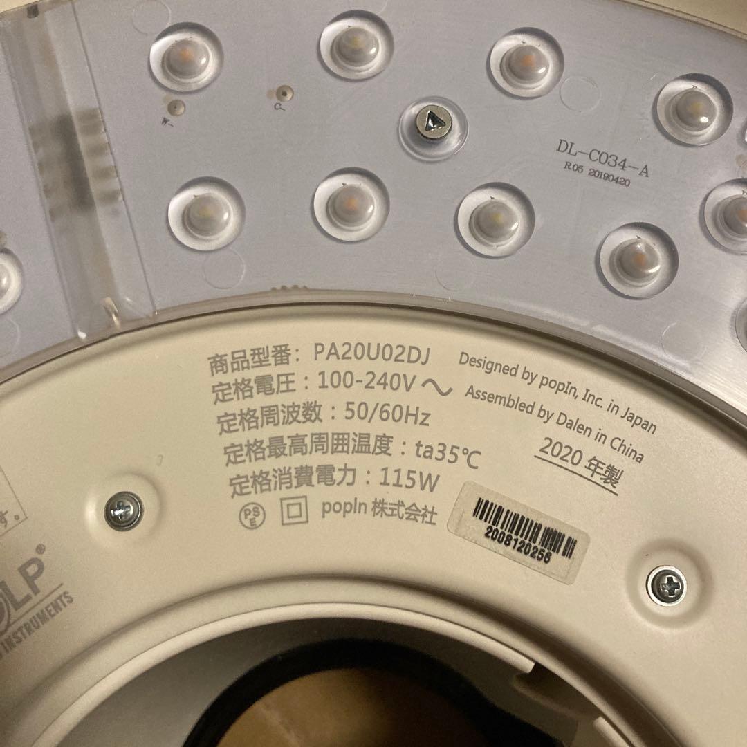 popIn Aladdin SE(ポップインアラジンエスイー)2020年製