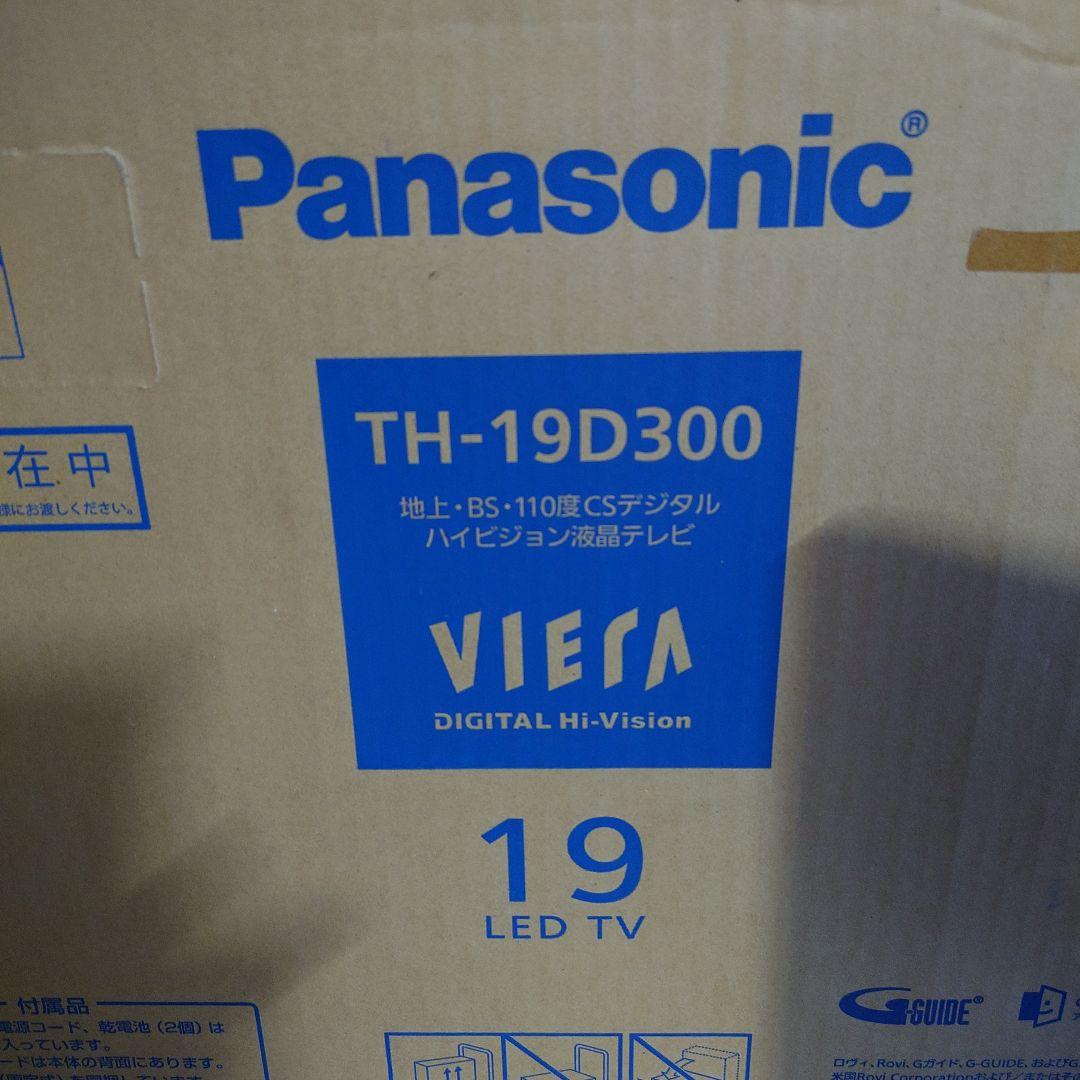 新品未使用　訳あり　19インチLED液晶テレビ　パナソニックTH-19D300