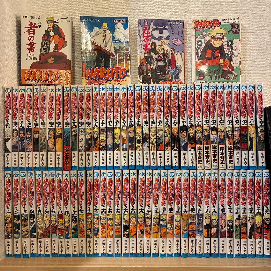 NARUTO ナルト 全巻セット